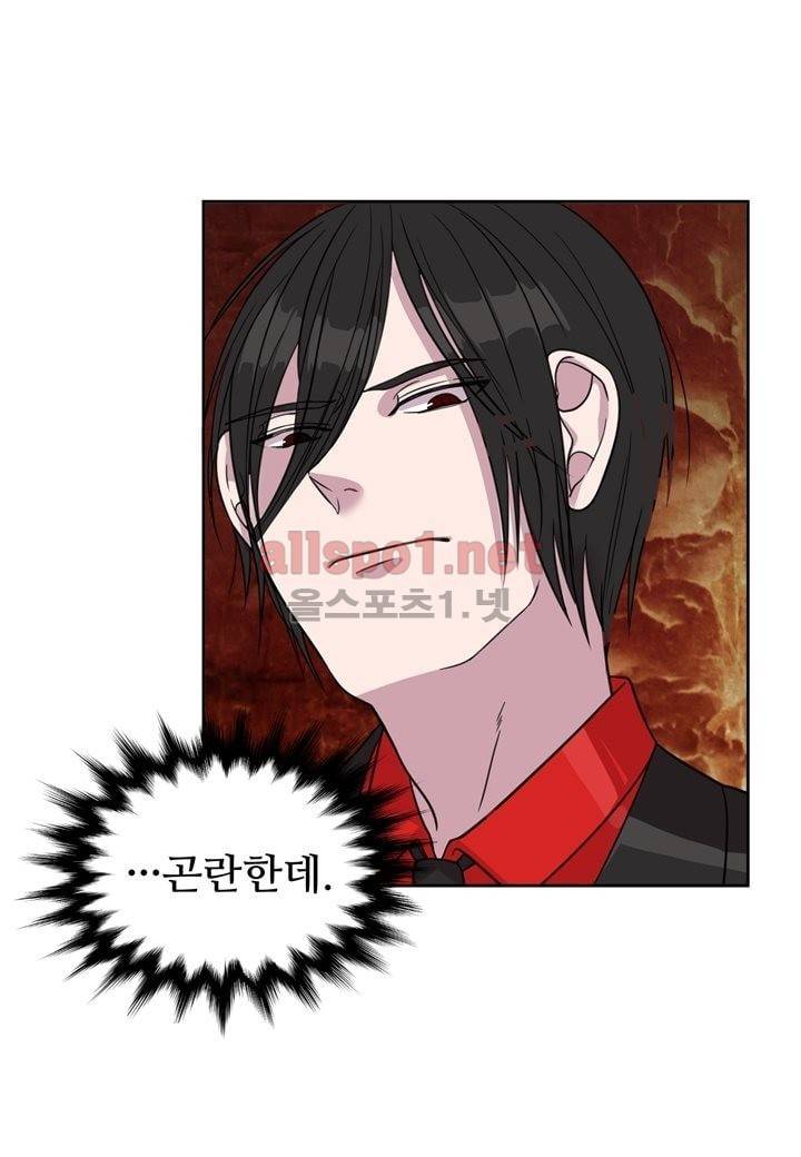 악마와 나 사이에는 7화 39