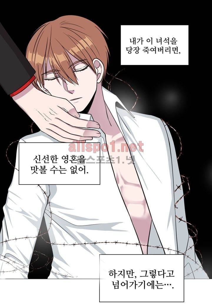 악마와 나 사이에는 7화 40