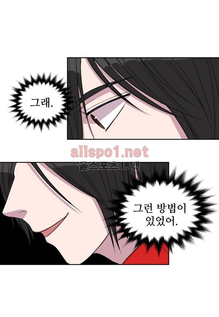 악마와 나 사이에는 7화 42