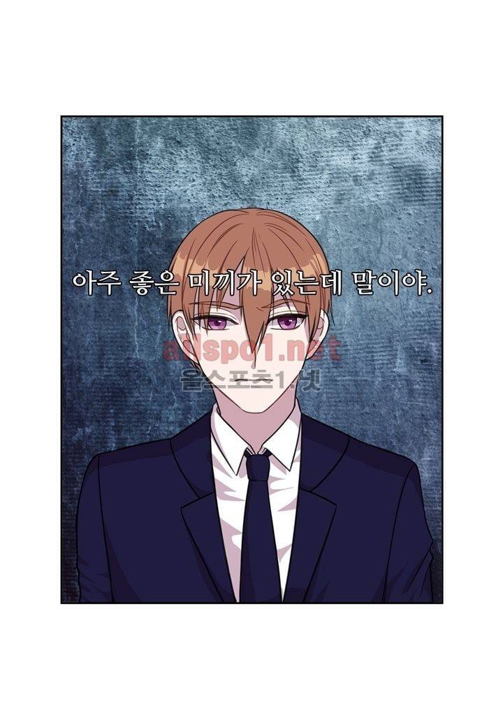 악마와 나 사이에는 7화 44