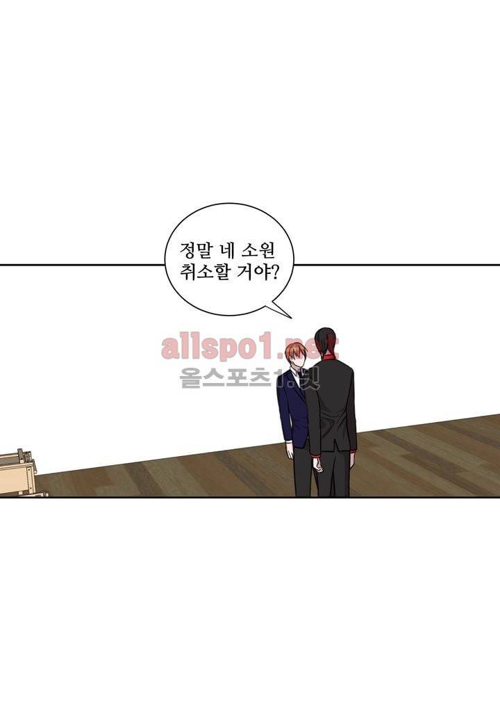 악마와 나 사이에는 7화 45