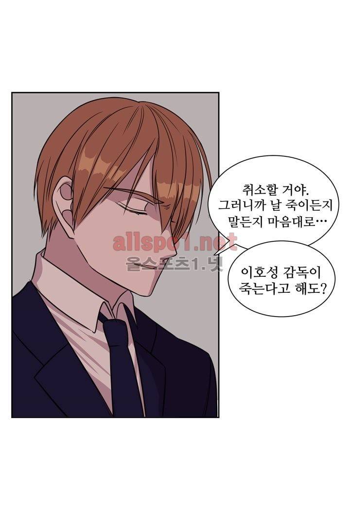 악마와 나 사이에는 7화 46