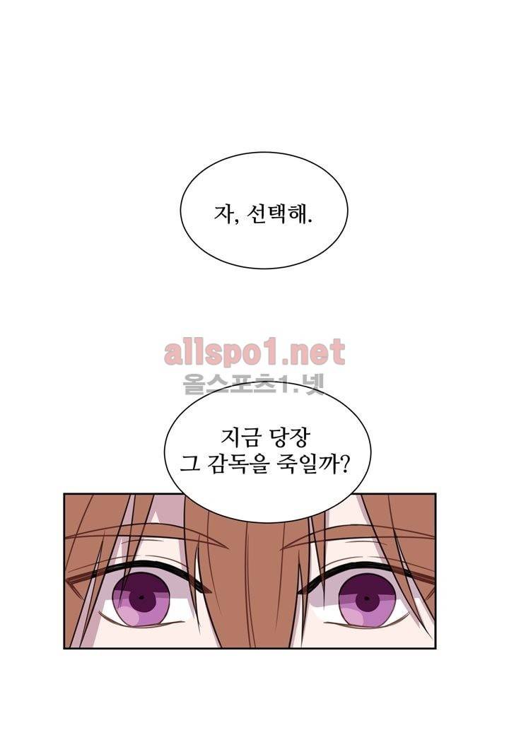 악마와 나 사이에는 7화 50