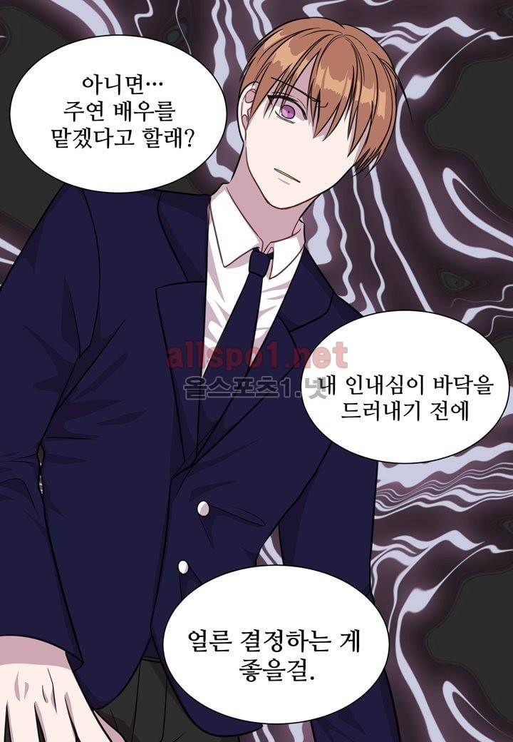 악마와 나 사이에는 7화 51