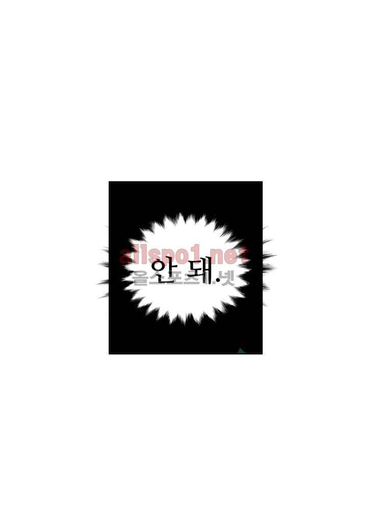악마와 나 사이에는 7화 52