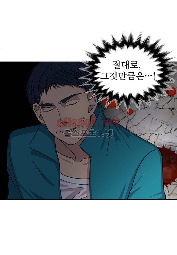 악마와 나 사이에는 7화 53