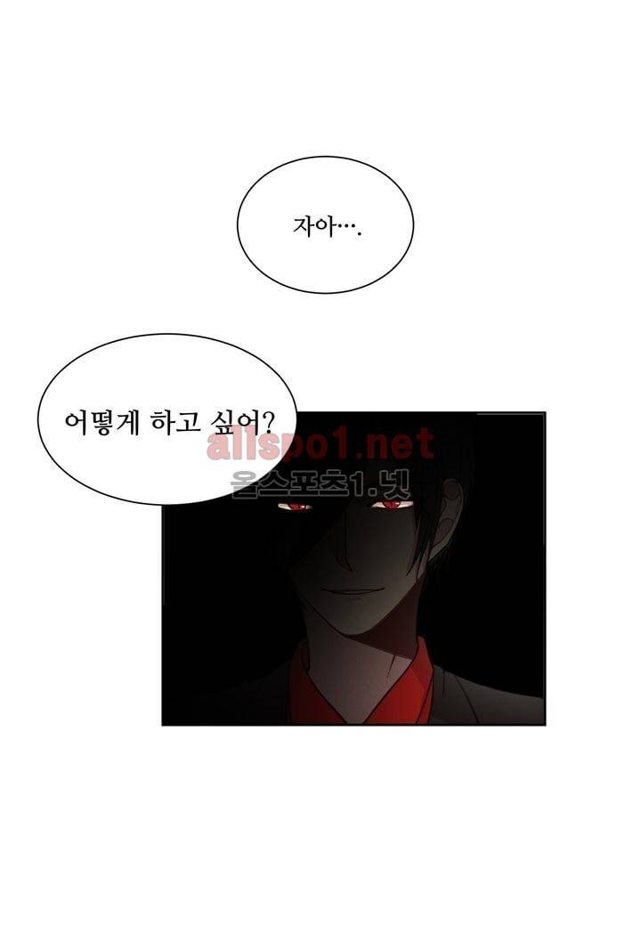 악마와 나 사이에는 7화 54