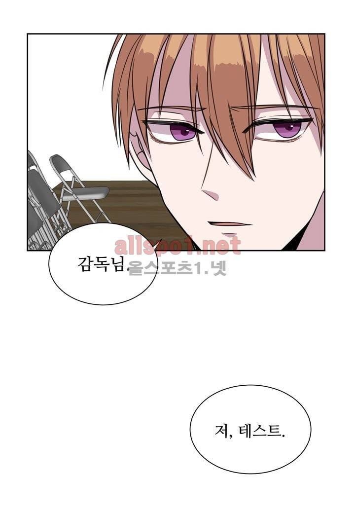 악마와 나 사이에는 7화 58