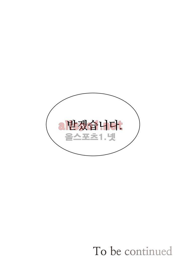 악마와 나 사이에는 7화 59