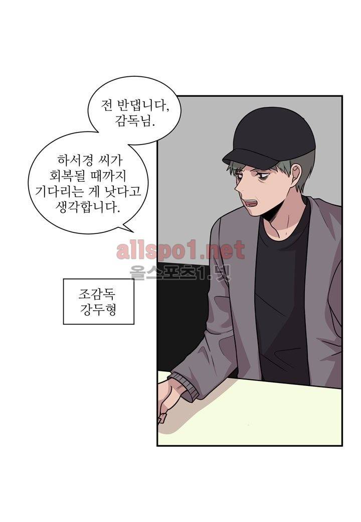 악마와 나 사이에는 17화 5
