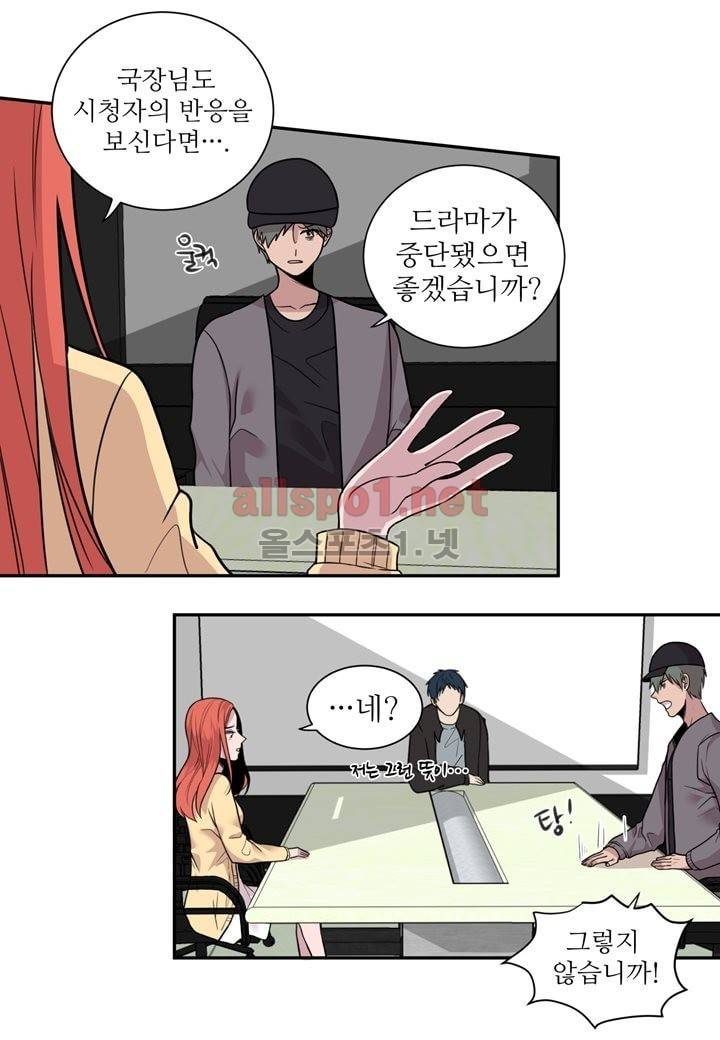 악마와 나 사이에는 17화 7