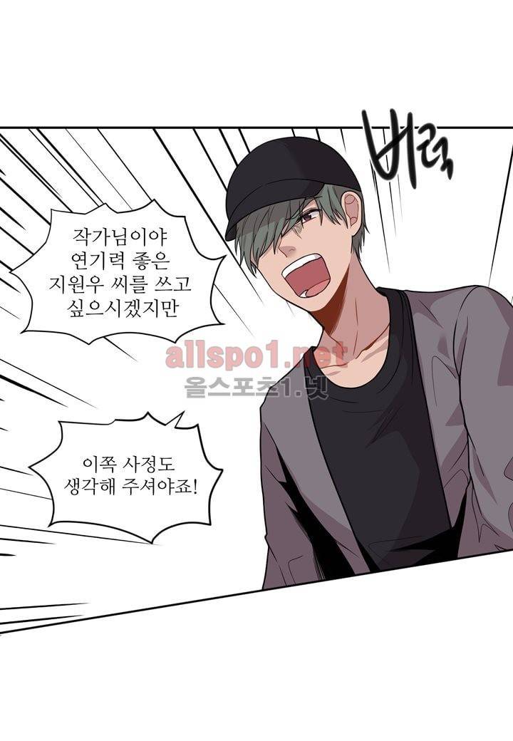 악마와 나 사이에는 17화 8