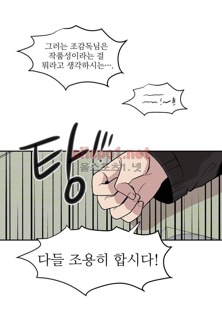 악마와 나 사이에는 17화 11