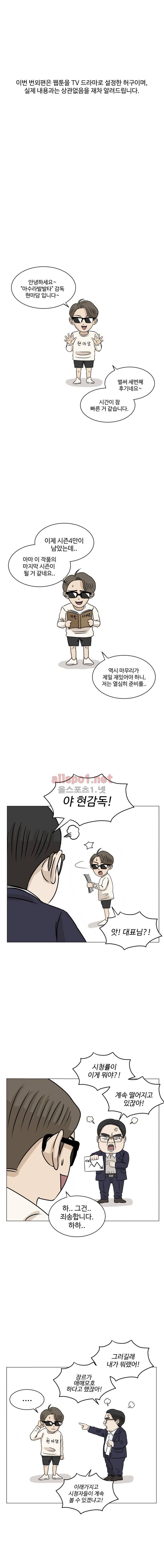 아수라발발타 시즌3 번외편 1