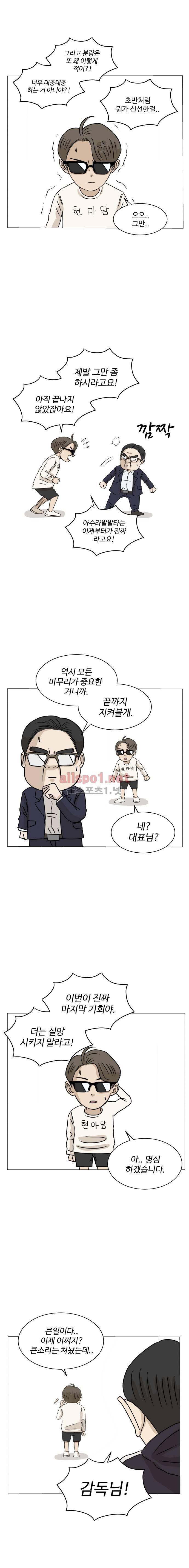 아수라발발타 시즌3 번외편 2