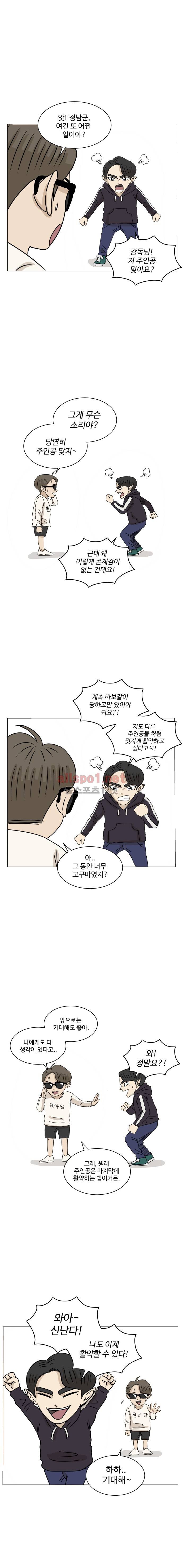 아수라발발타 시즌3 번외편 3