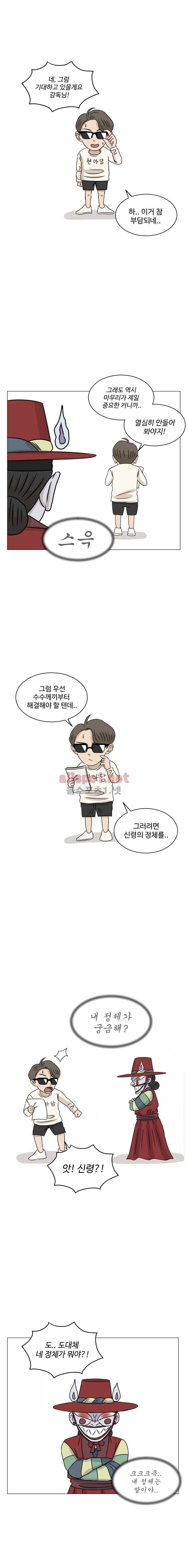 아수라발발타 시즌3 번외편 4