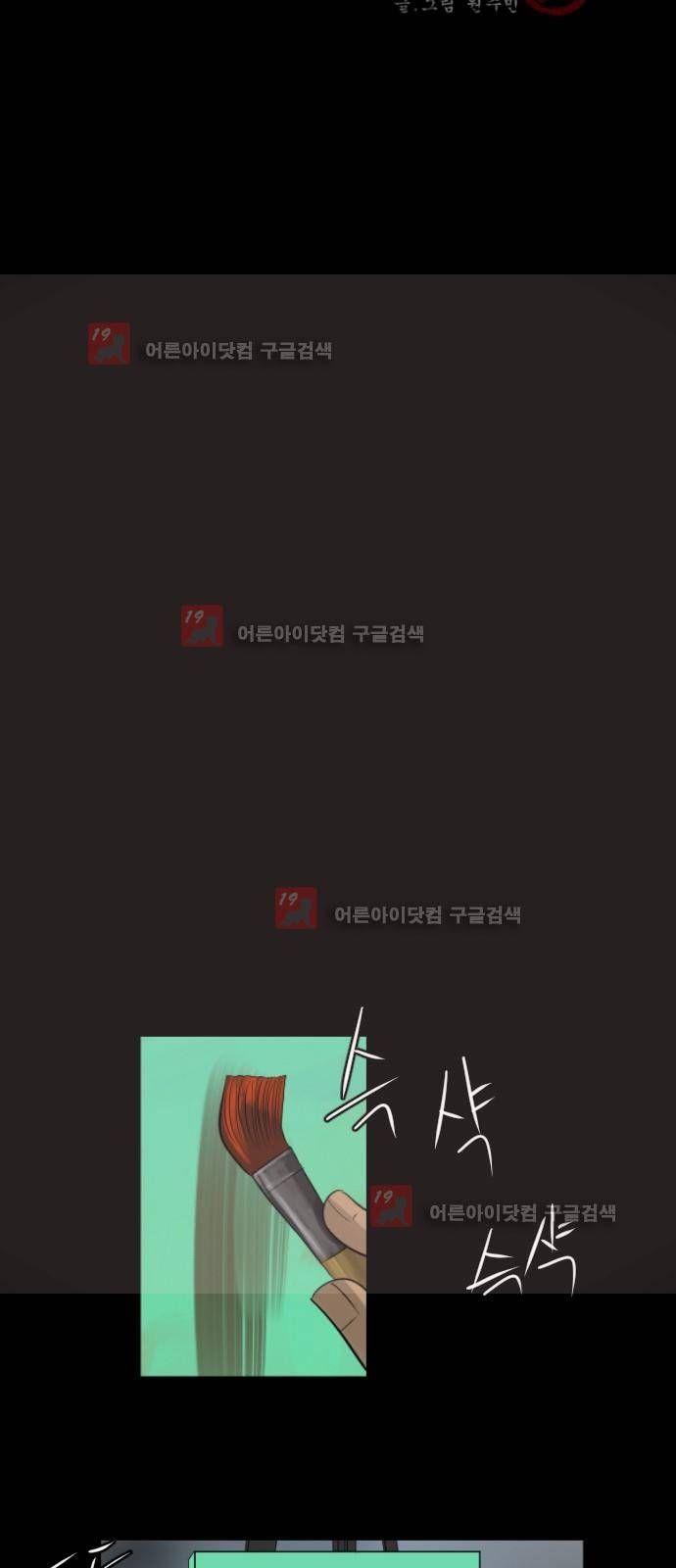 원주민 공포만화 14화 - 할로윈 파티 1