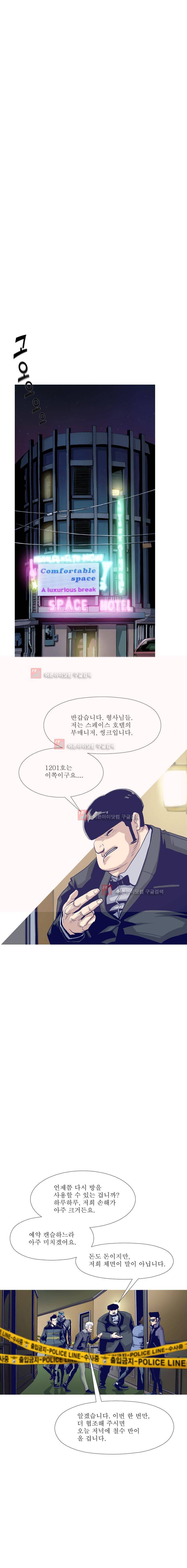 김탐정 사용설명서 50화 4