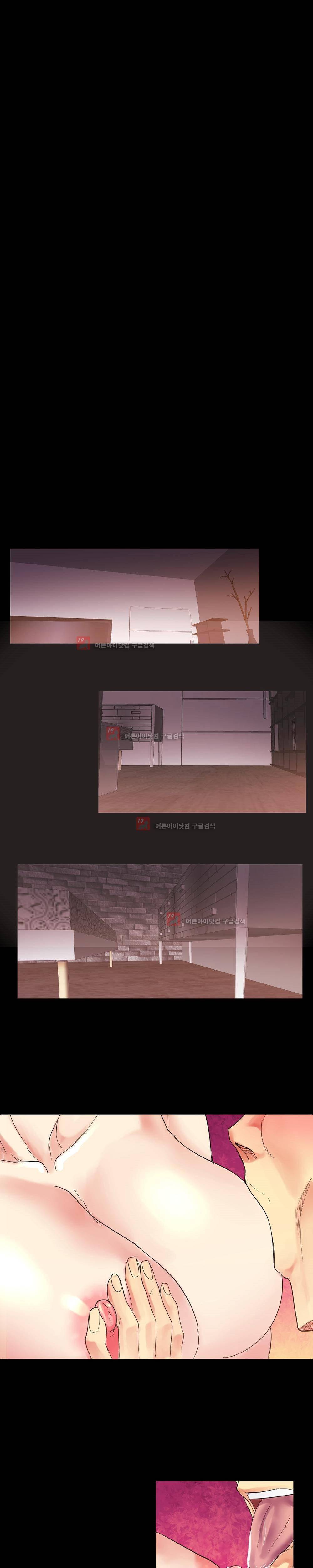 욕구관리인 5화 1