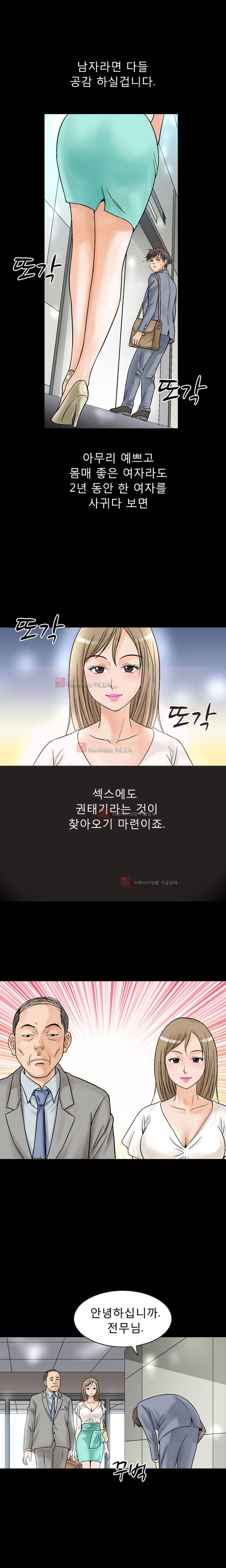 섹스 라디오 1화 4
