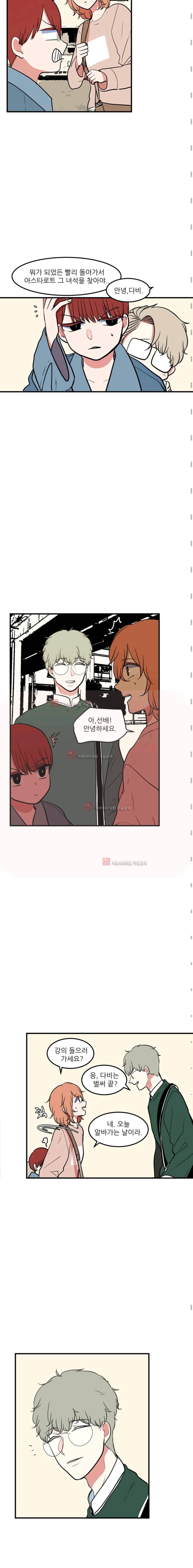 옥탑방 마왕성 66화 3