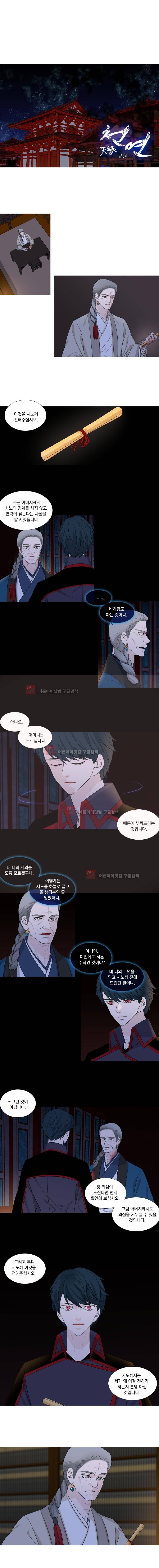 천연 204화 1