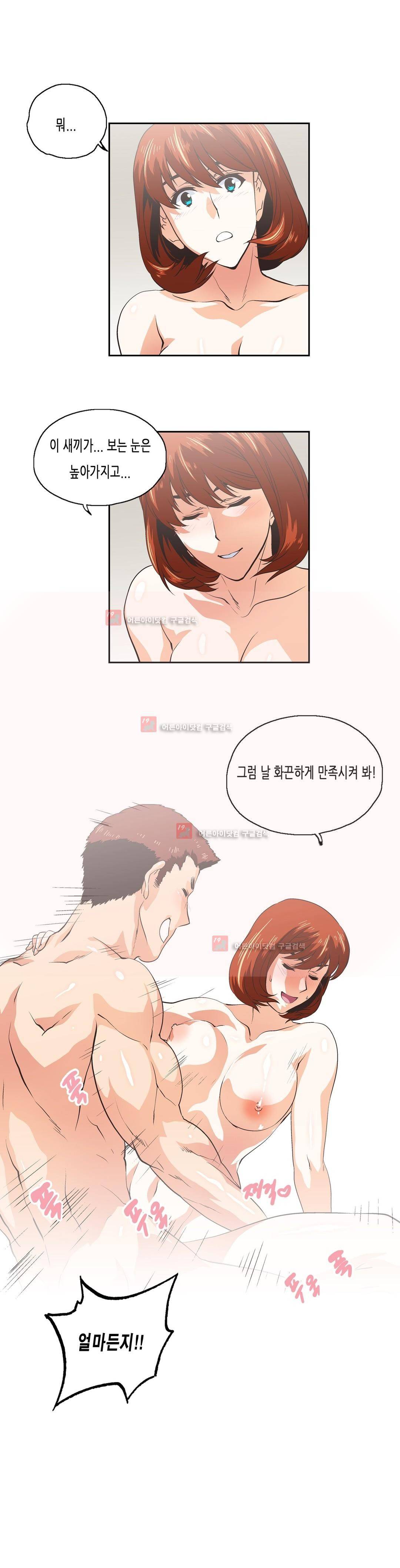 나성기의 스터디 77화 최종화 5