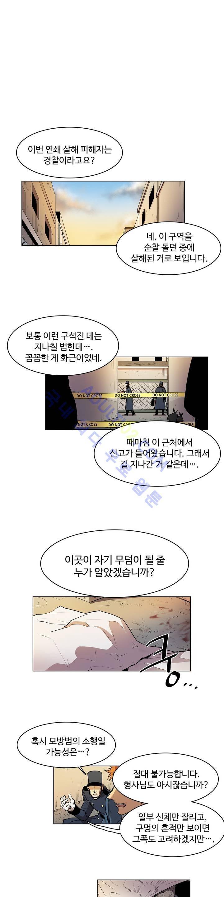 이름 없는 가게 36화 1