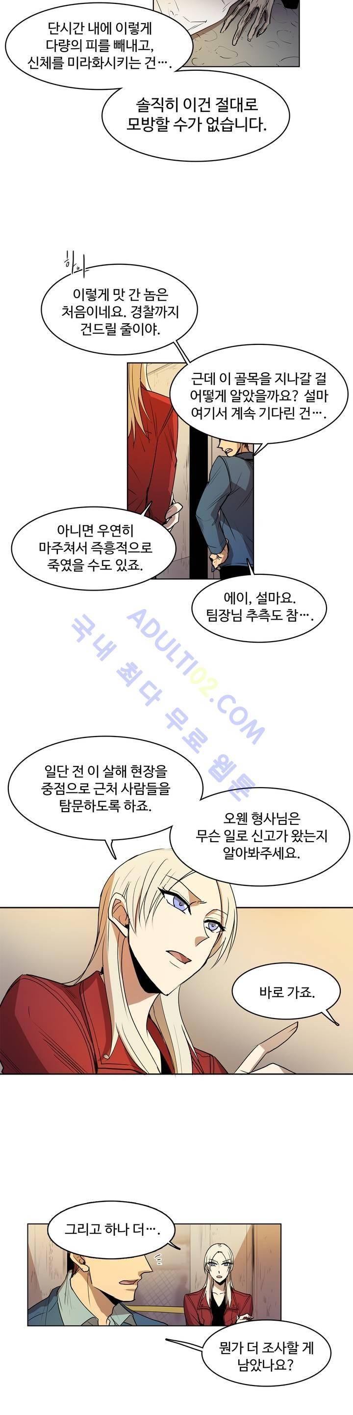 이름 없는 가게 36화 2