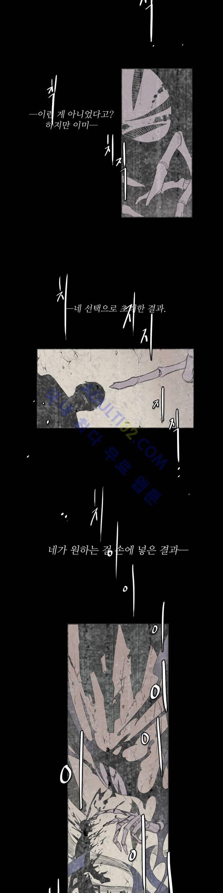 이름 없는 가게 36화 5