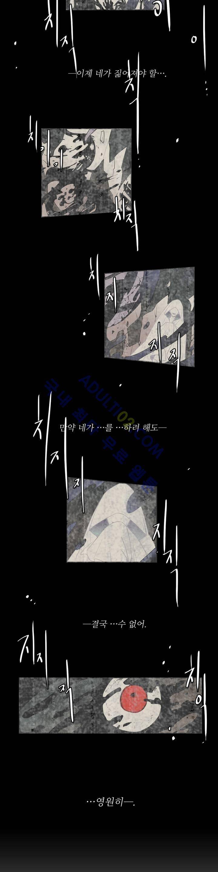 이름 없는 가게 36화 6