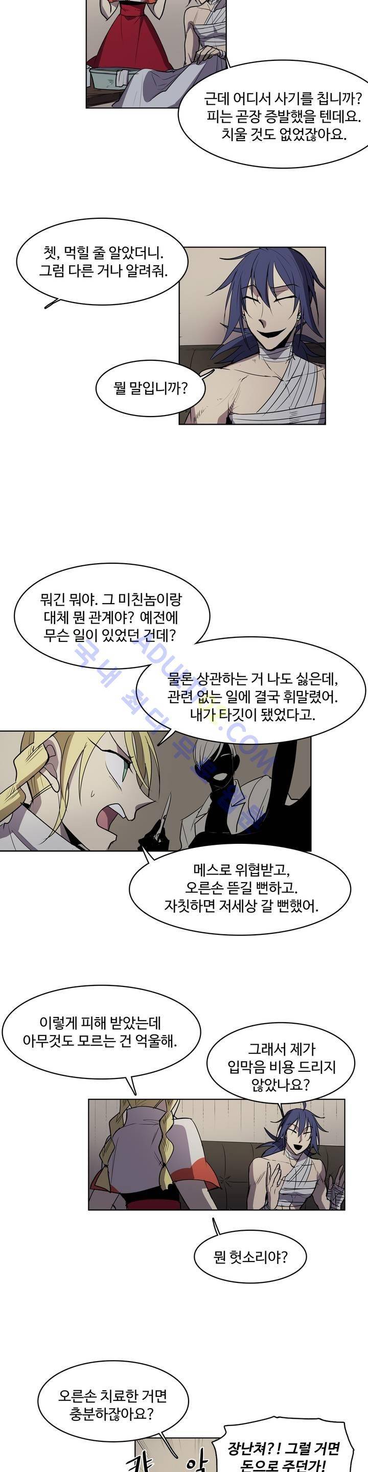 이름 없는 가게 36화 10