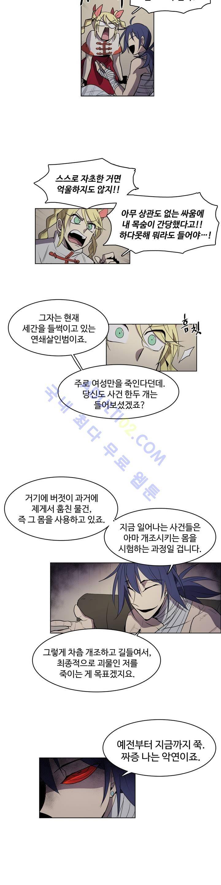 이름 없는 가게 36화 11