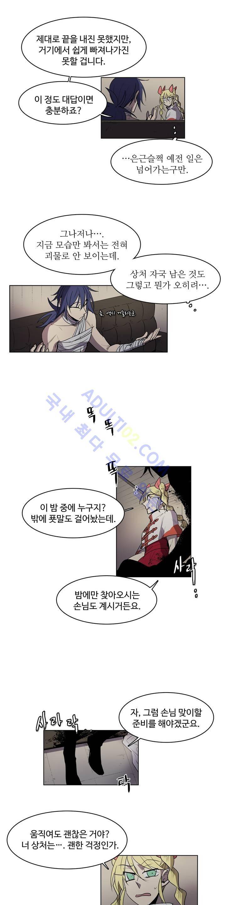 이름 없는 가게 36화 12