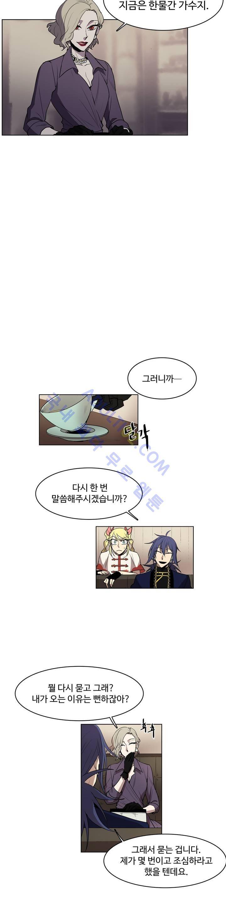 이름 없는 가게 36화 14