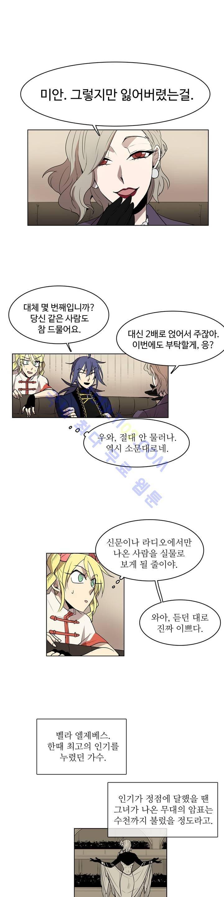 이름 없는 가게 36화 15
