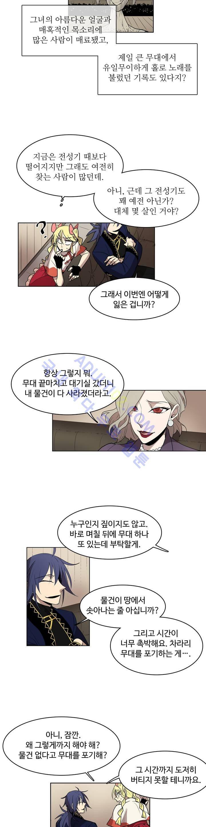 이름 없는 가게 36화 16