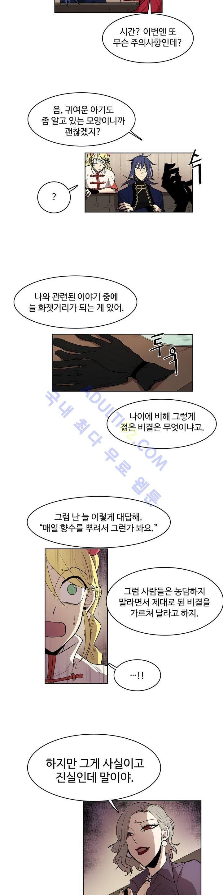 이름 없는 가게 36화 17