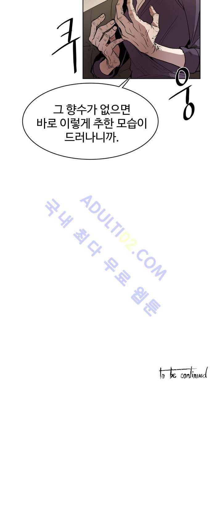 이름 없는 가게 36화 18