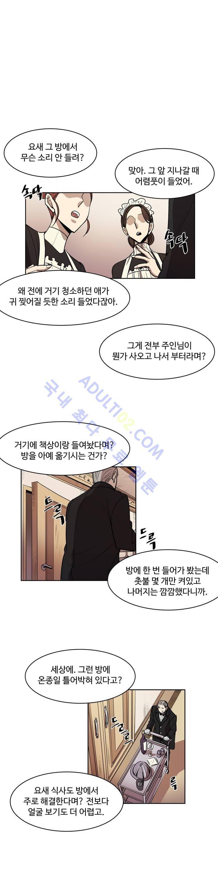 이름 없는 가게 46화 2
