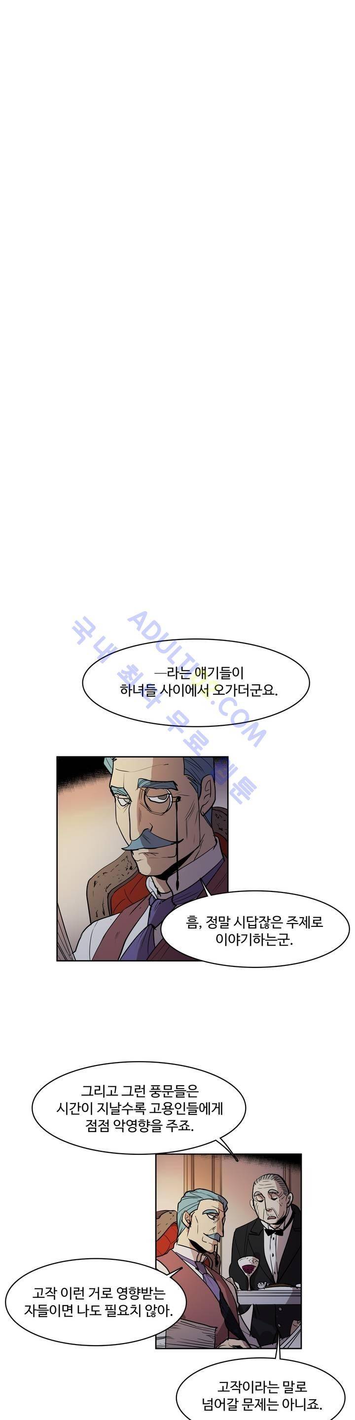 이름 없는 가게 46화 4