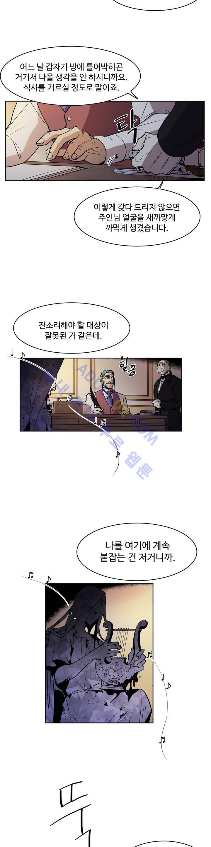 이름 없는 가게 46화 5