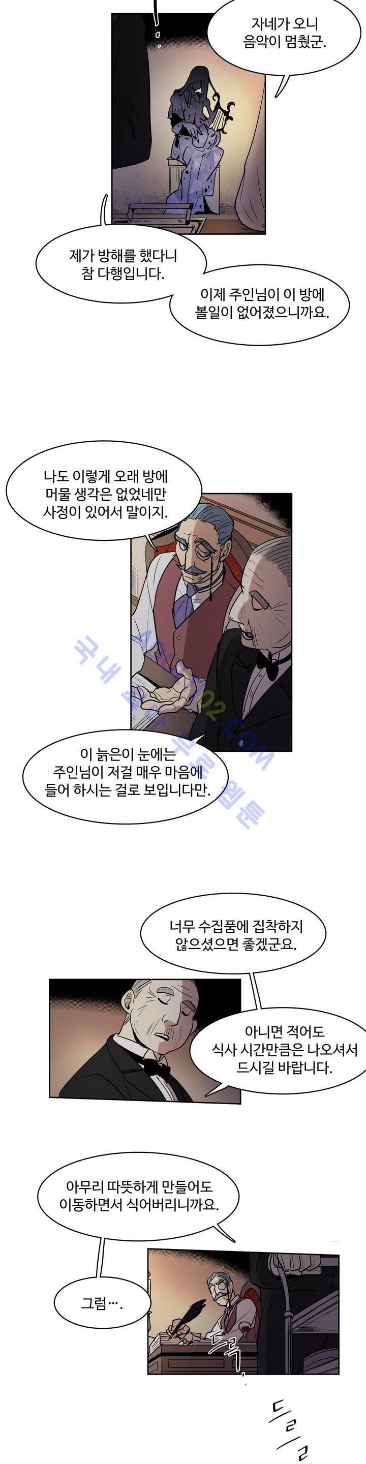 이름 없는 가게 46화 6