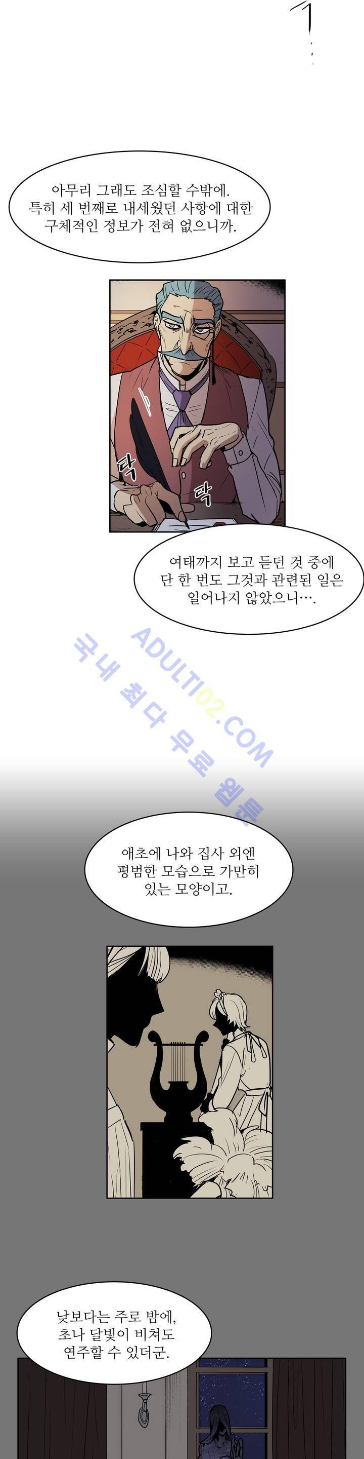 이름 없는 가게 46화 7