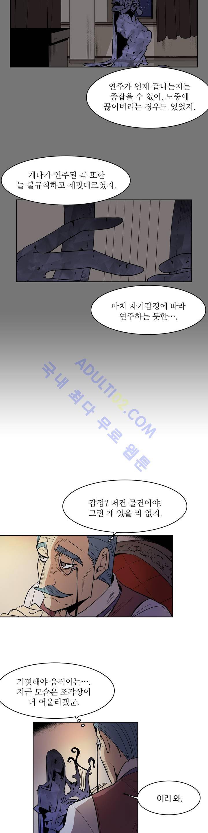 이름 없는 가게 46화 8