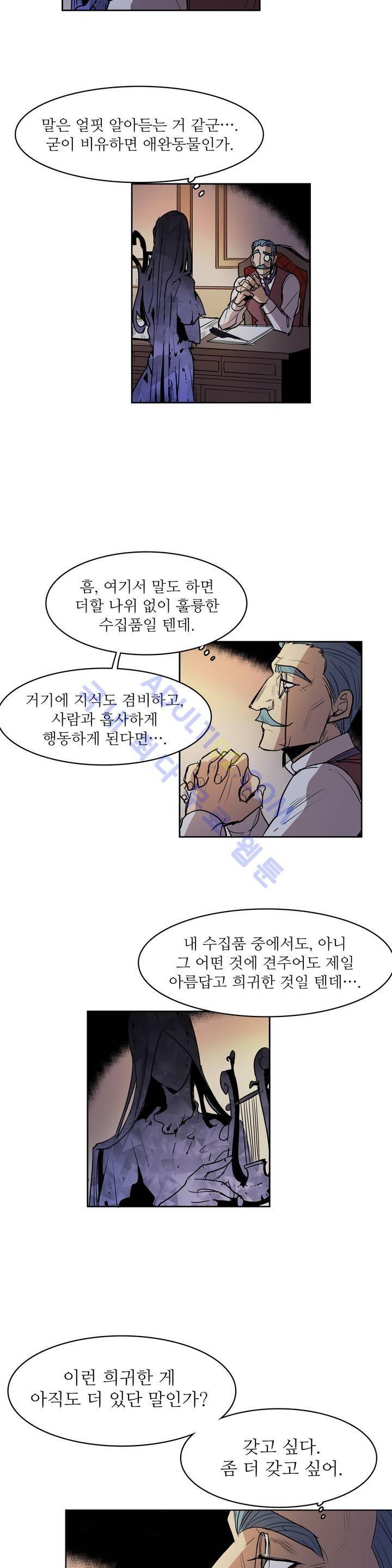 이름 없는 가게 46화 9