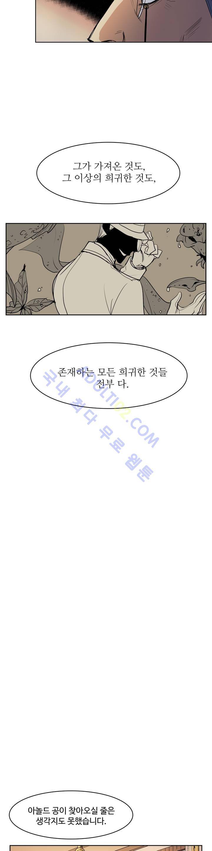 이름 없는 가게 46화 10