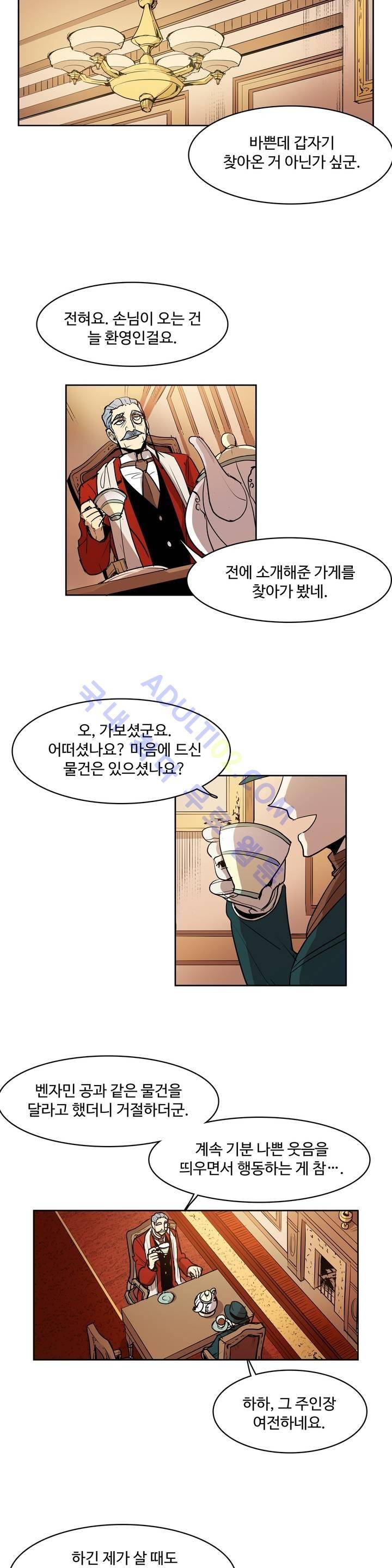 이름 없는 가게 46화 11