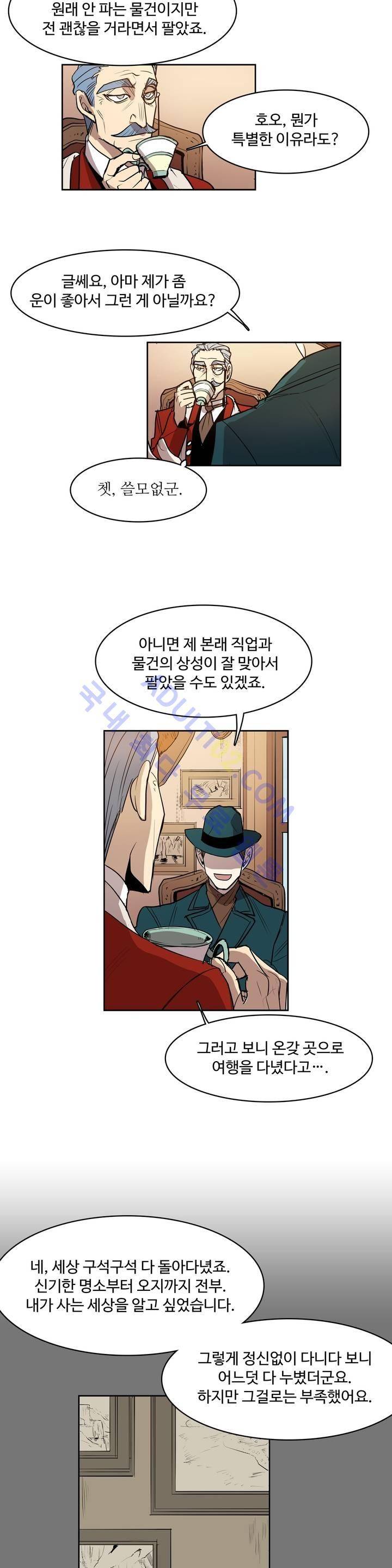 이름 없는 가게 46화 12